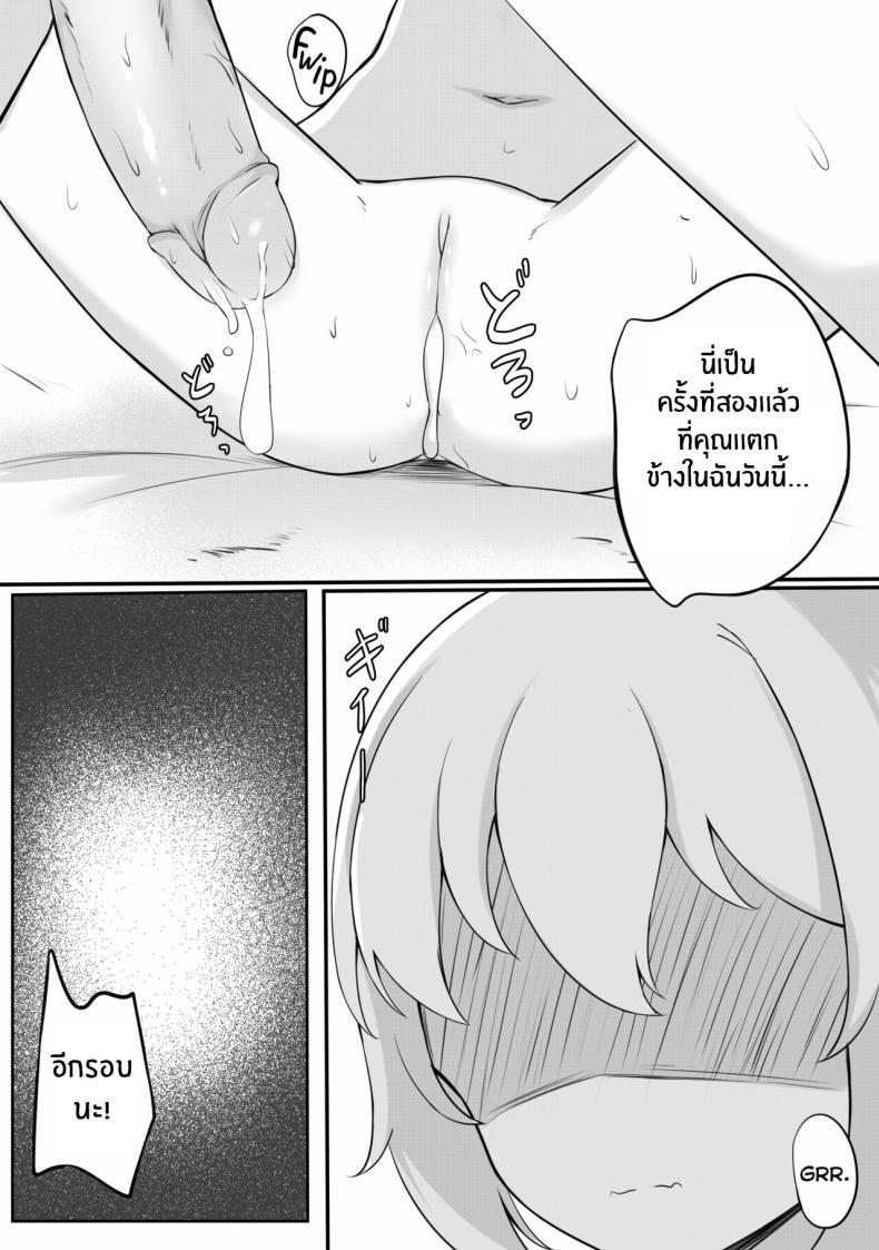 อ่านการ์ตูน [Myuchiron] Mondai no Aru Ofuku A Very Problematic Outfit 1 ภาพที่ 15